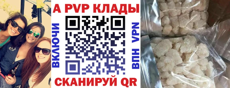 А ПВП VHQ Волосово