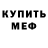 Амфетамин 97% AlmeidaMTA