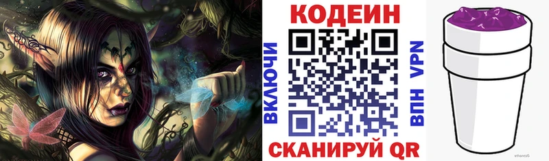 сайты даркнета как зайти  купить   Волосово  Codein напиток Lean (лин) 