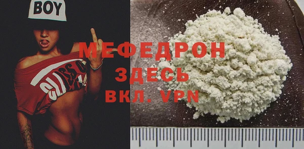 молекула духа Бородино