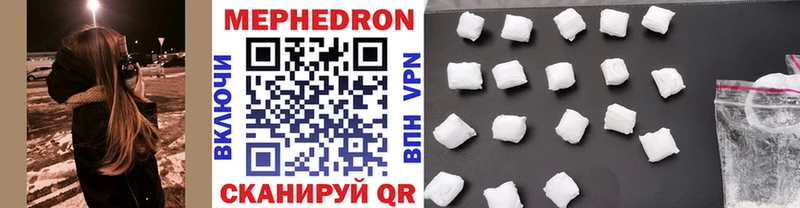 что такое наркотик Волосово Меф 4 MMC