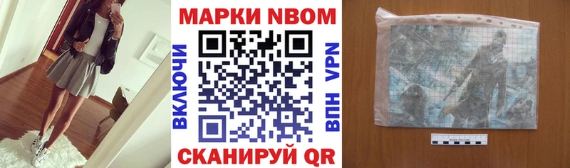 Марки NBOMe 1,5мг Волосово