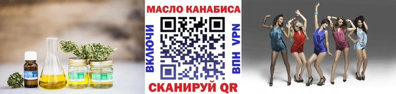 ТГК THC oil  Волосово 